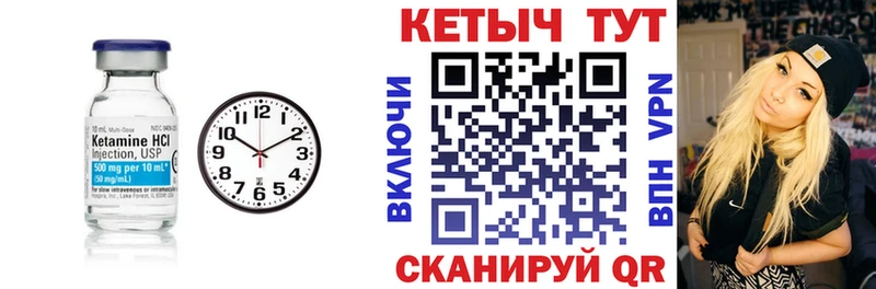 Кетамин VHQ  Краснослободск 