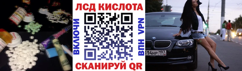 Лсд 25 экстази кислота  kraken сайт  Краснослободск 