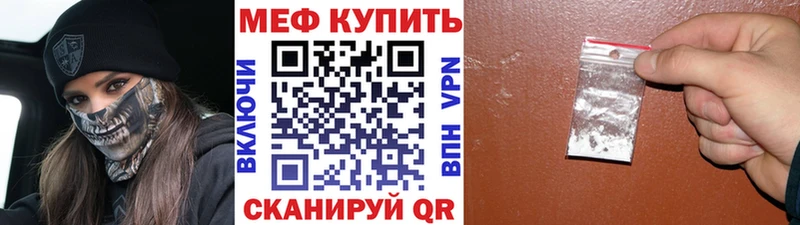 МЕФ мяу мяу  Краснослободск 