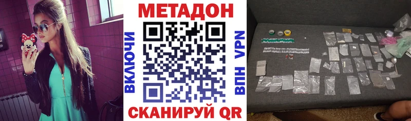 МЕТАДОН methadone  Краснослободск 