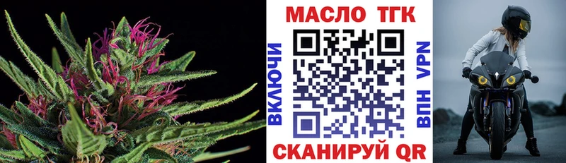 Дистиллят ТГК вейп  купить наркотики цена  Краснослободск 
